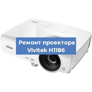 Замена системной платы на проекторе Vivitek H1186 в Тюмени